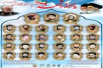 برگزاری یادواره سرداران و ۲۰۰ شهید منطقه قاقازان و شهرک خورهشت