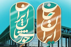«ایران‌جان» بدون همفکری وزارتخانه‌ها/ غیبت  نهادهای تخصصی در این طرح قابل تأمل است