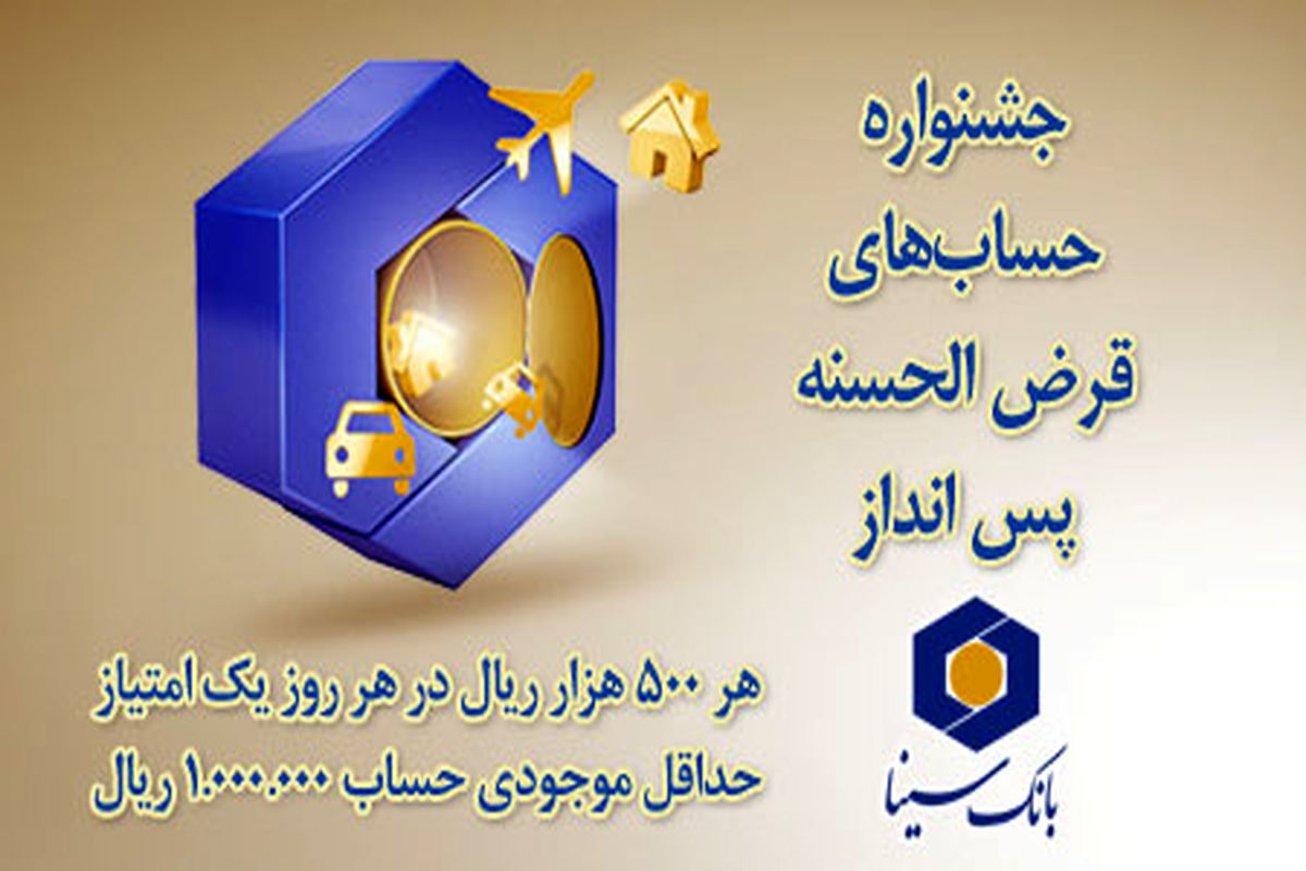 جشنواره سینا