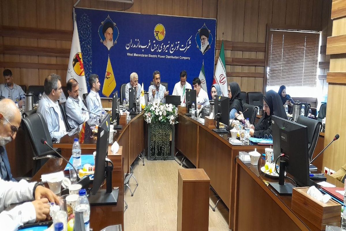 شرکت توزیع نیروی برق غرب مازندران