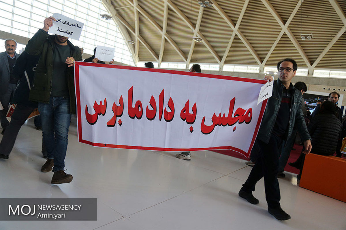 تجمع+اعتراضی+مردمی+در+سومین+نمایشگاه+خودرو+تهران (1)