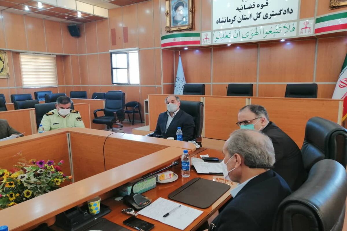 نشست دستگاه قضا کرمانشاه
