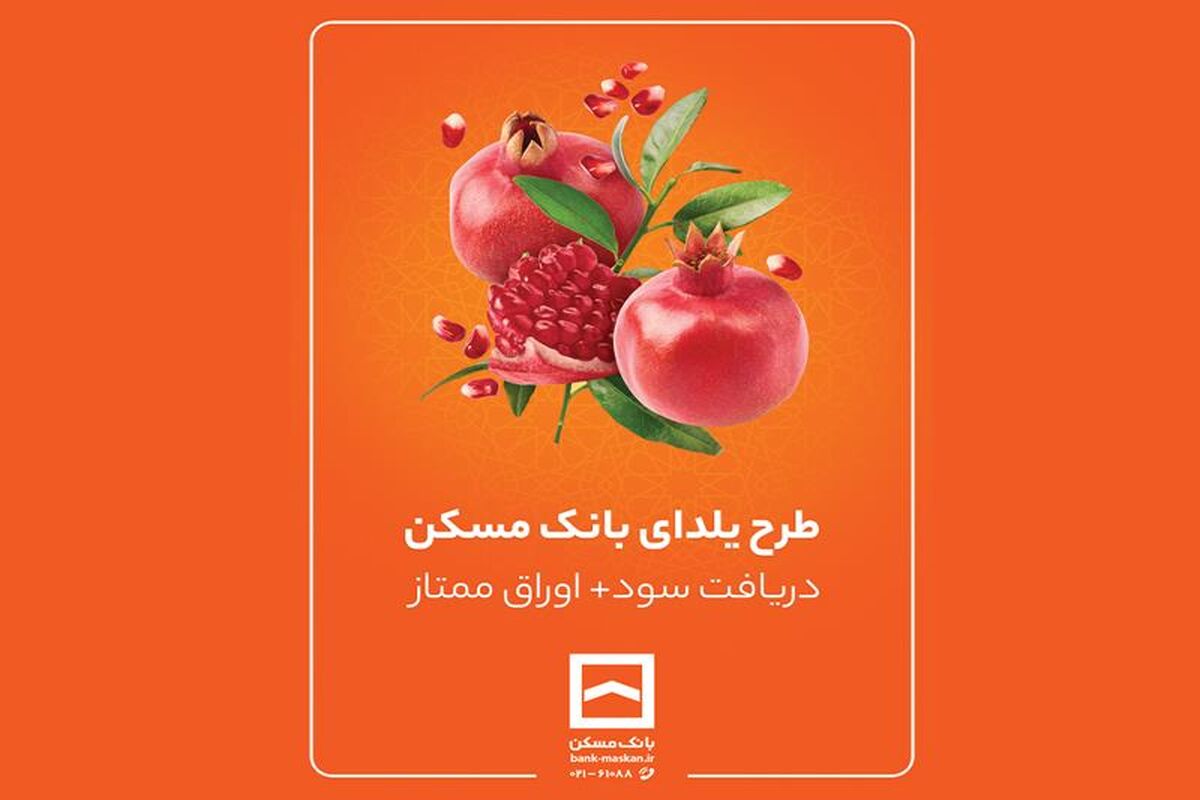 بانک مسکن