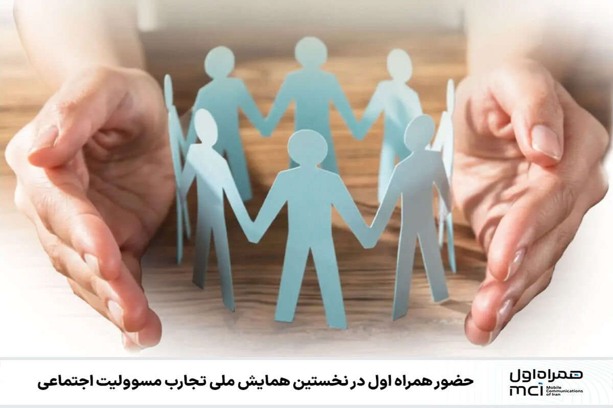 همراه اول