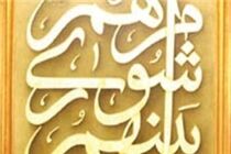 آمار ثبت نام در انتخابات شوراهای استان اصفهان به 1414 نفر رسید