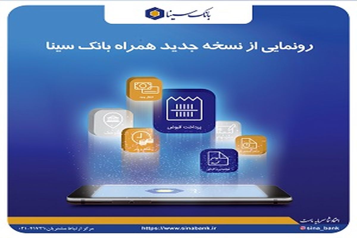 بانک سینا
