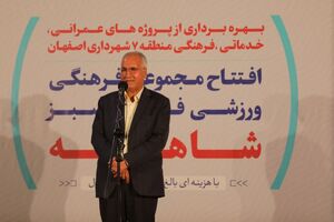 موفقیت های شهرداری اصفهان به دلیل حرکت بر محور شایسته سالاری بود
