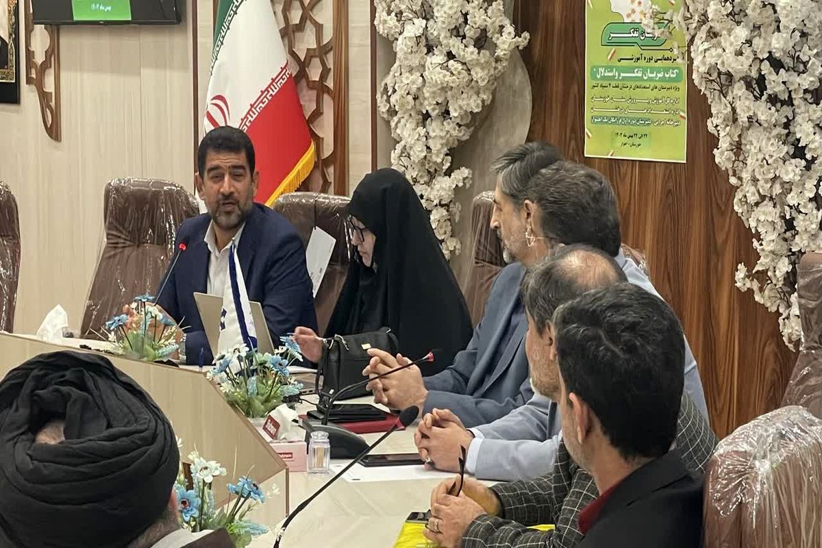 ضربان تفکر