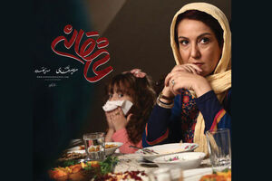 آخرین قسمت عاشقانه در راه است