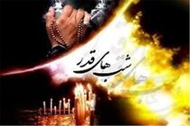برگزاری مراسم شب های قدر در 4 امامزاده تیران و کرون