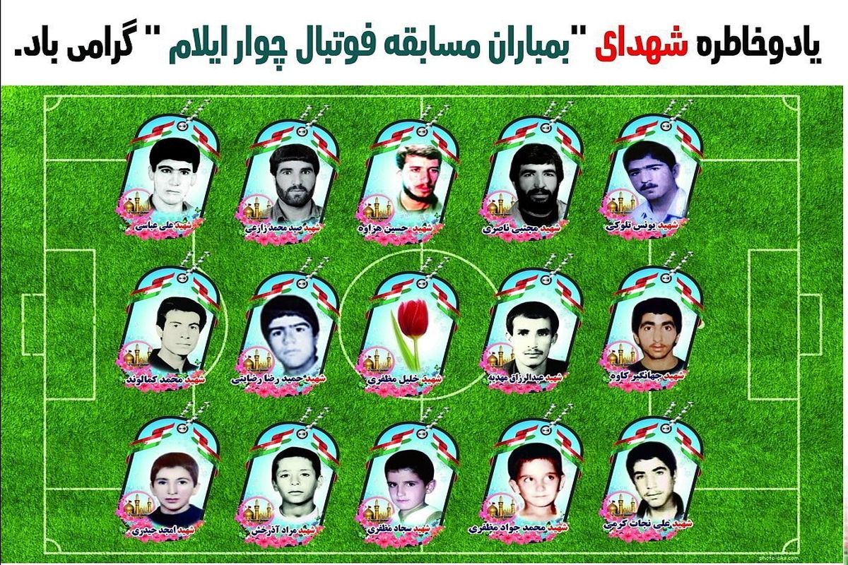 دیدار دوستانه پیشکسوتان ذوب آهن اصفهان و پیشکسوتان چوار ۶۵ ایلام