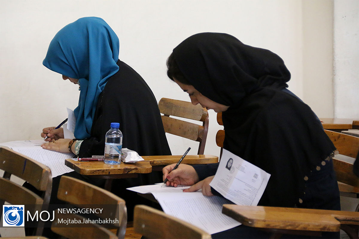 آزمون سراسری کارشناسی ۹۸