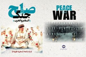 اهدای کتاب «صلح و جنگ» به وزرای عضو شانگهای