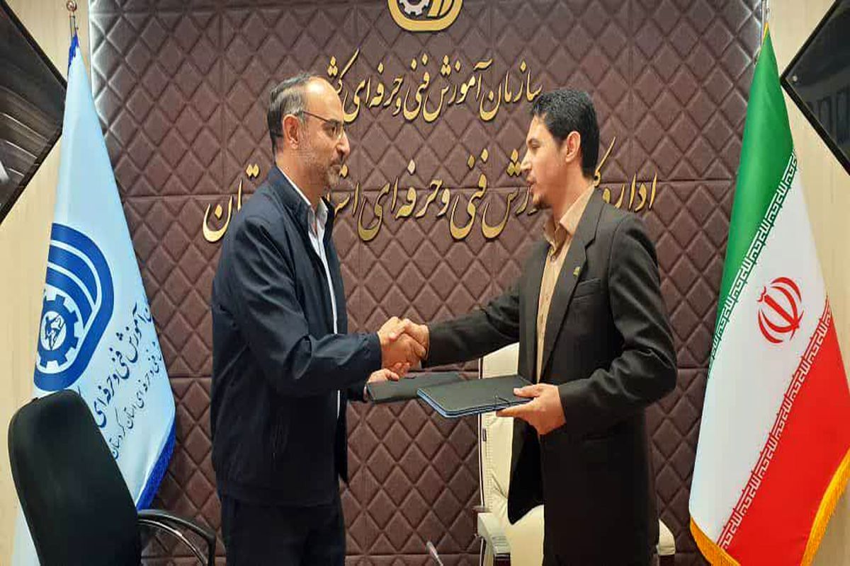 تفاهم نامه سپاه با فنی و حرفه ای