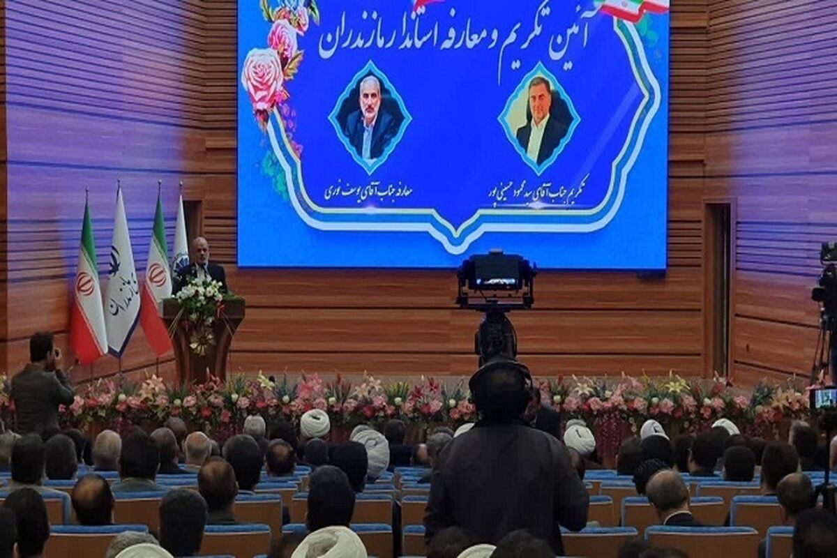 معارفه استاندار مازندران
