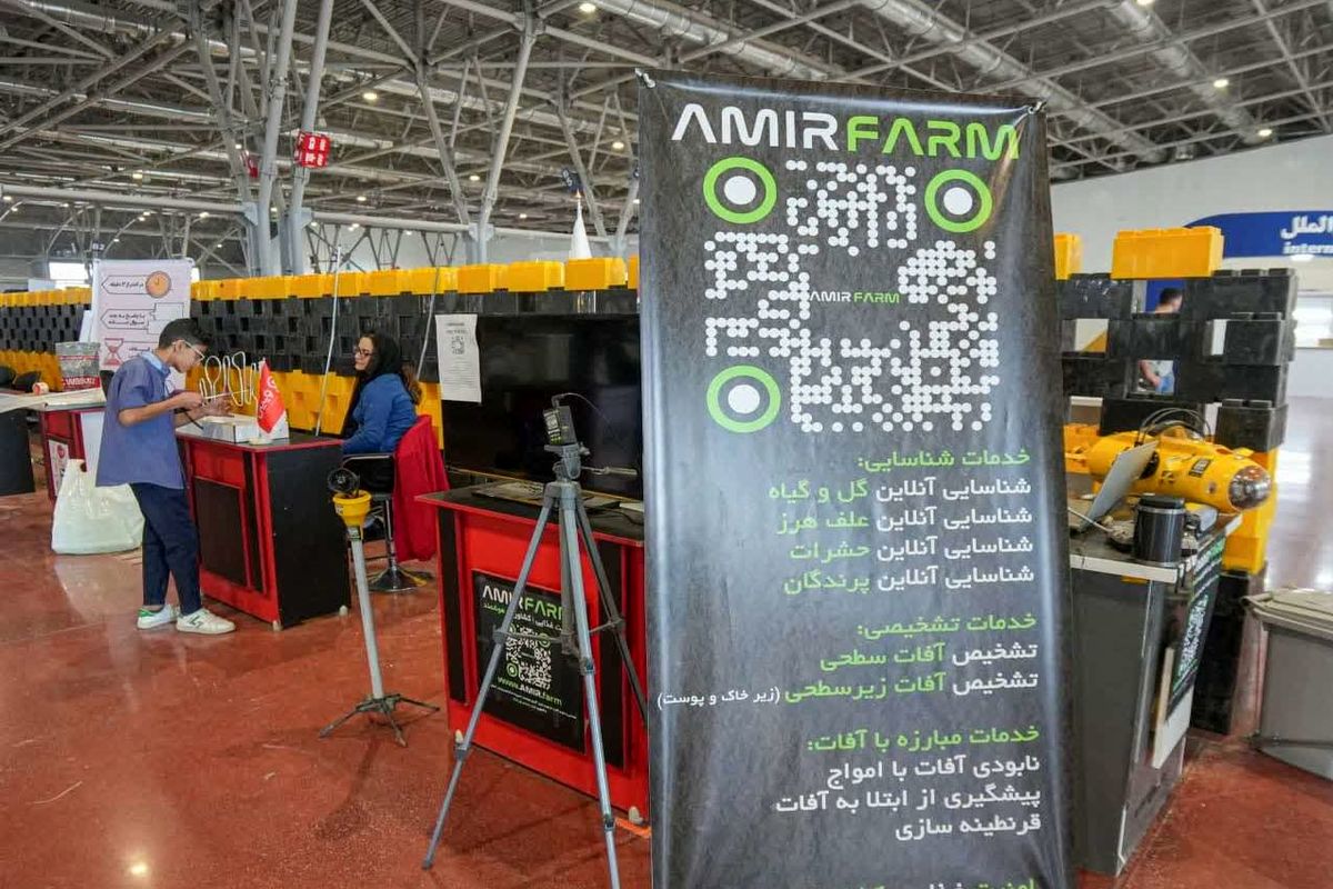 نمایشگاه فن نما اصفهان