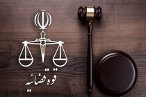 اعلام جرم دادستانی تهران علیه چند رسانه و فعالان رسانه‌ای از طیف‌های مختلف سیاسی در رابطه با انتشار اخبار خلاف واقع در حادثه بندرشهید رجایی