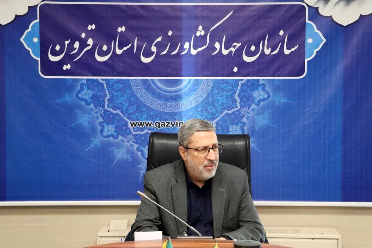 رئیس سازمان جهاد کشاورزی استان قزوین