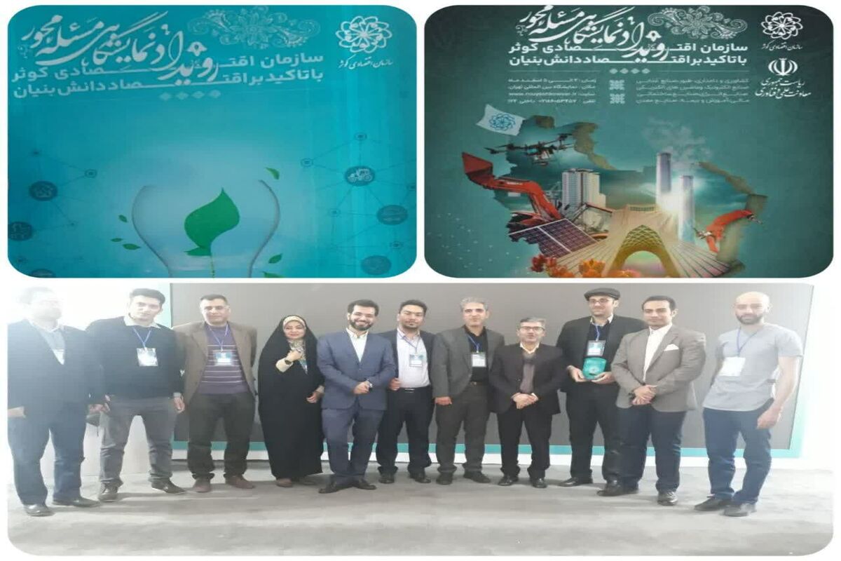 نمایشگاه تهران