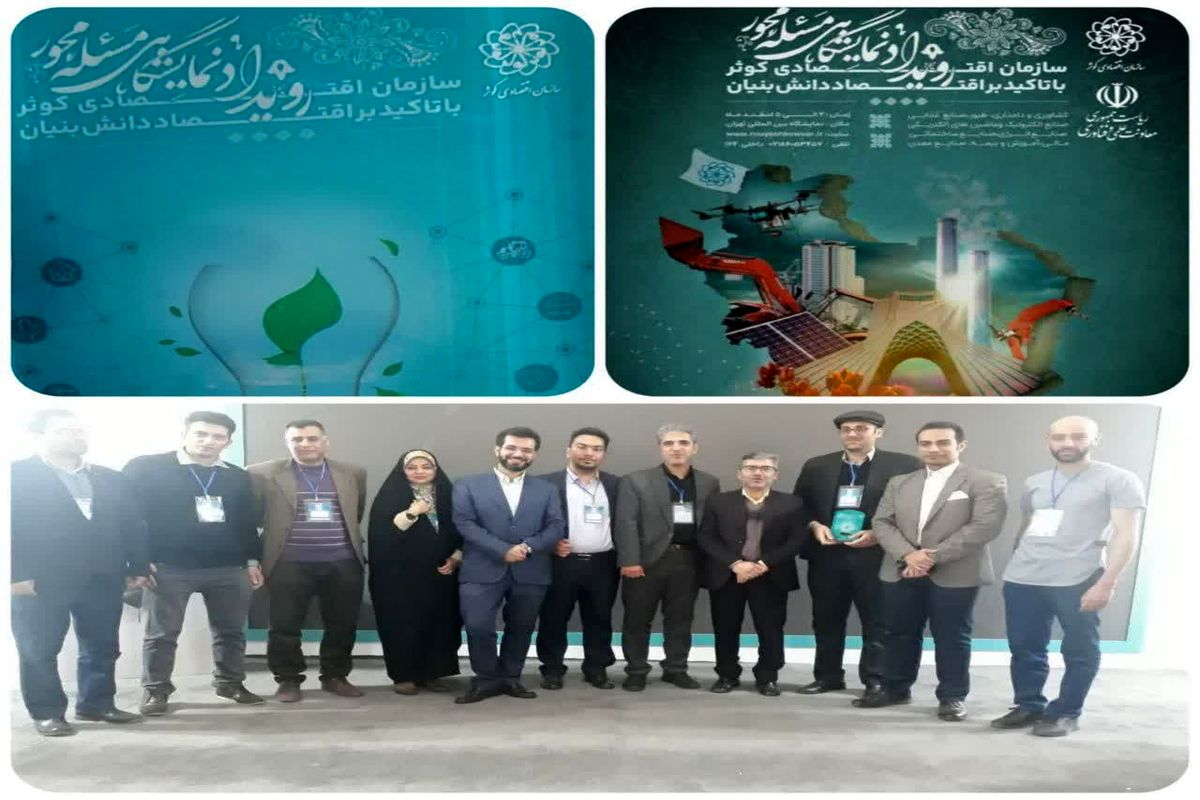 نمایشگاه تهران