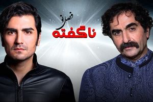کنسرت ناظری‌ها در برج میلاد تمدید شد