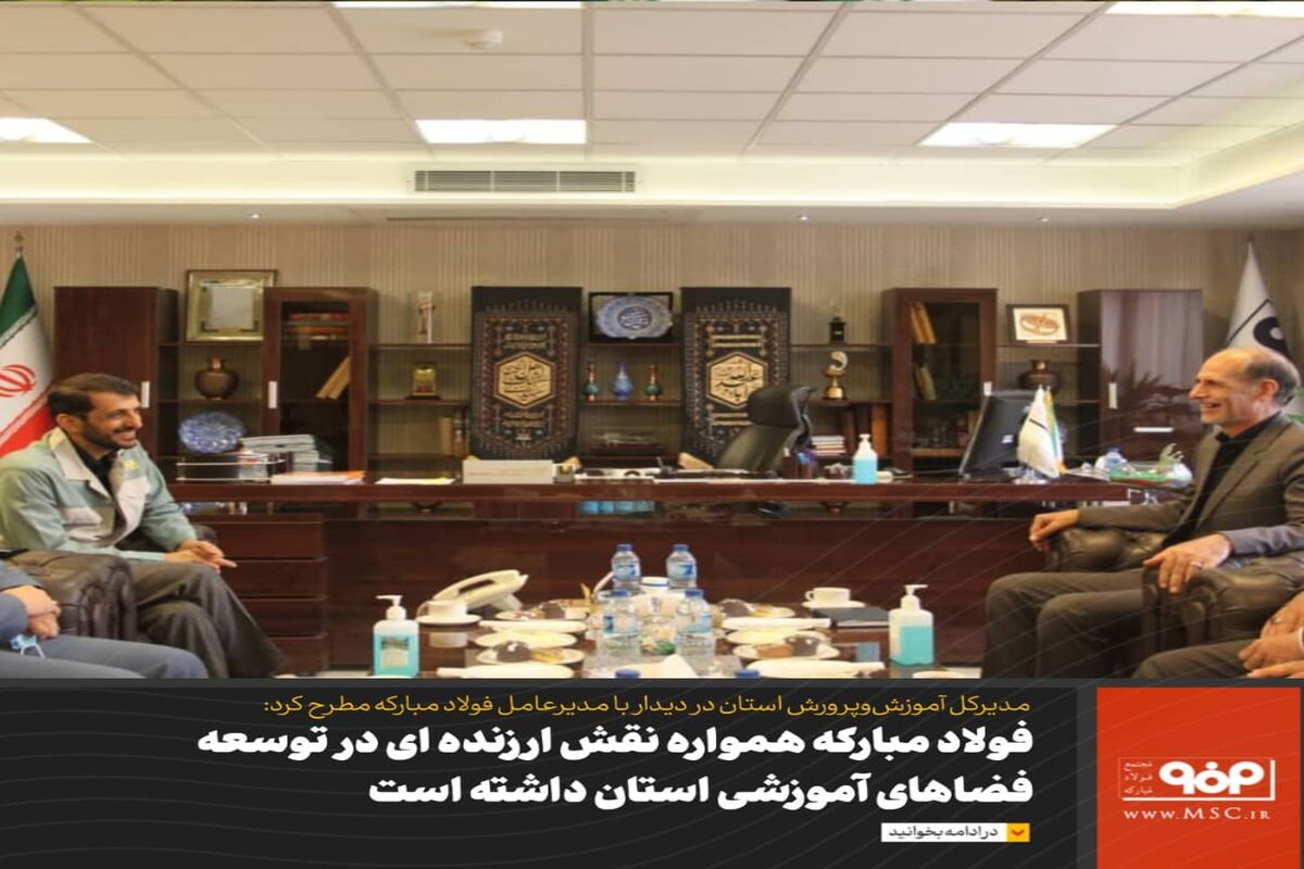 فولاد مبارکه