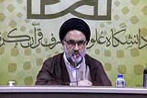 شرایط پذیرش دانشجو در دانشگاه علوم و معارف قرآن کریم اعلام شد 