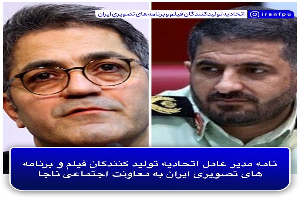 معاونت اجتماعی ناجا