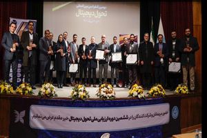 تحول دیجیتال را با جدیت دنبال می‌کنیم