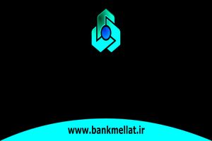 توضیحات بانک ملت درباره مالکیت خانه های خالی