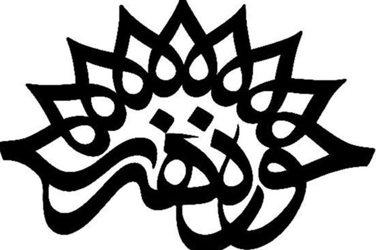 حوزه هنری