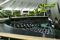 بررسی بحران آب با حضور چیت‌چیان در کمیسیون عمران