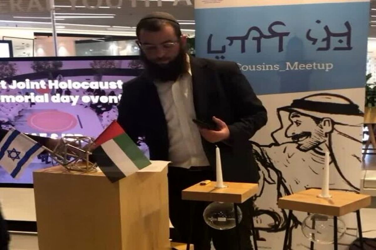 خاخام صهیونیست