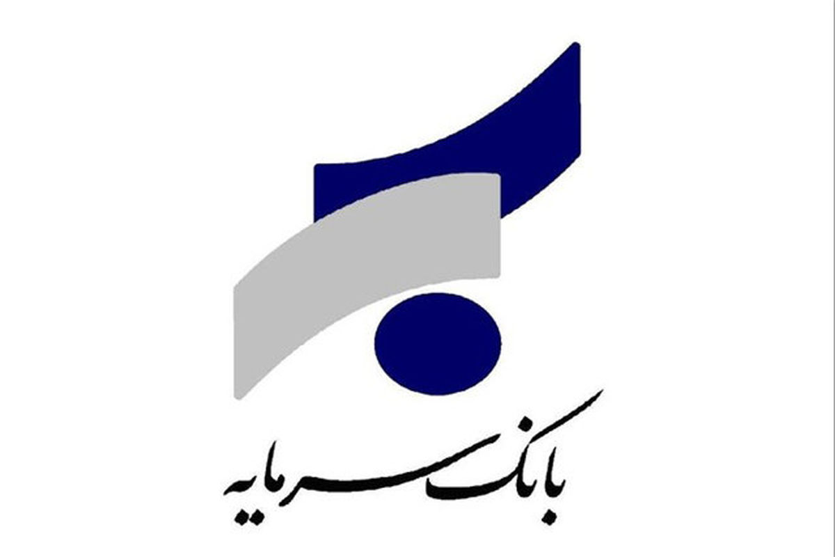 بانک سرمایه