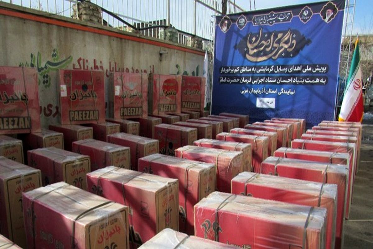 پویش دلگرمی احسان