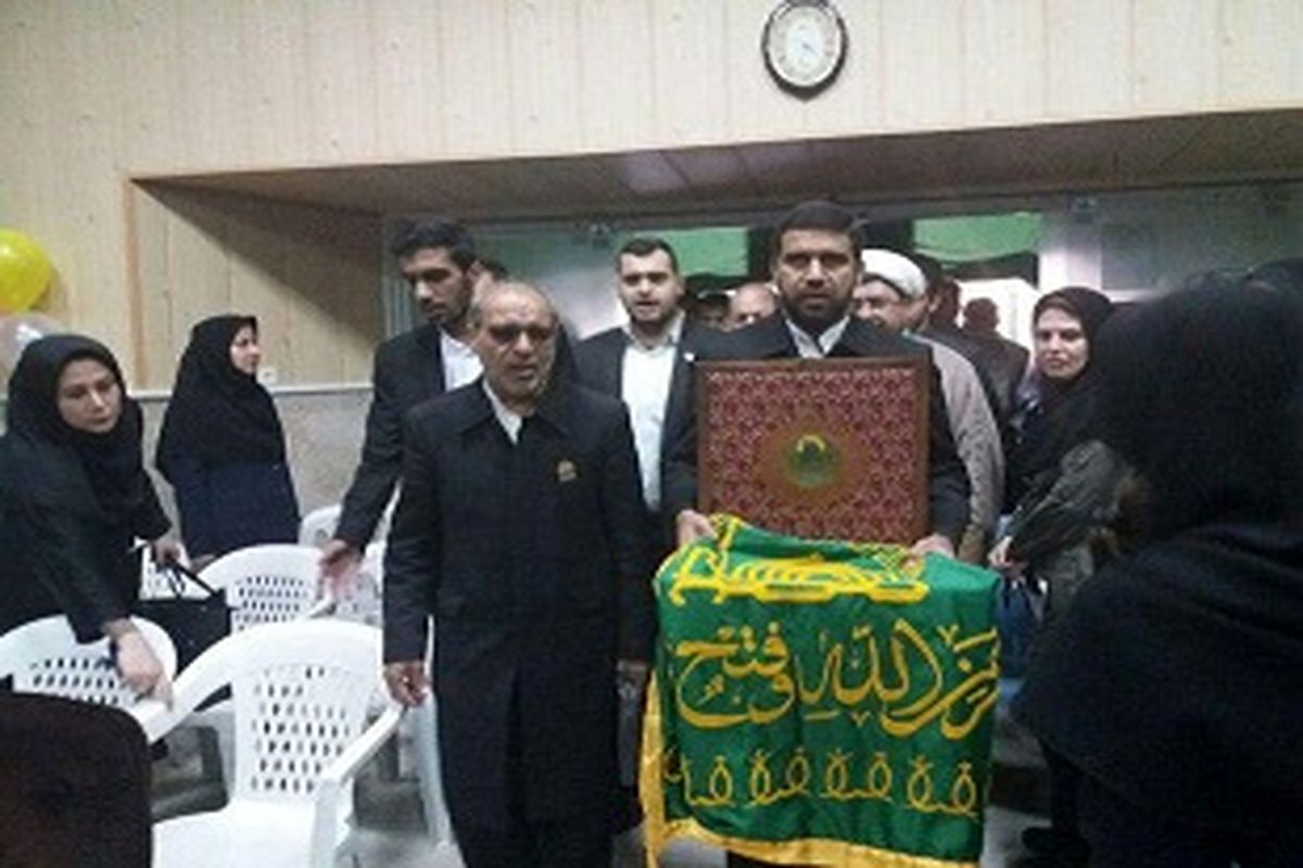 بهزیستی کرمانشاه