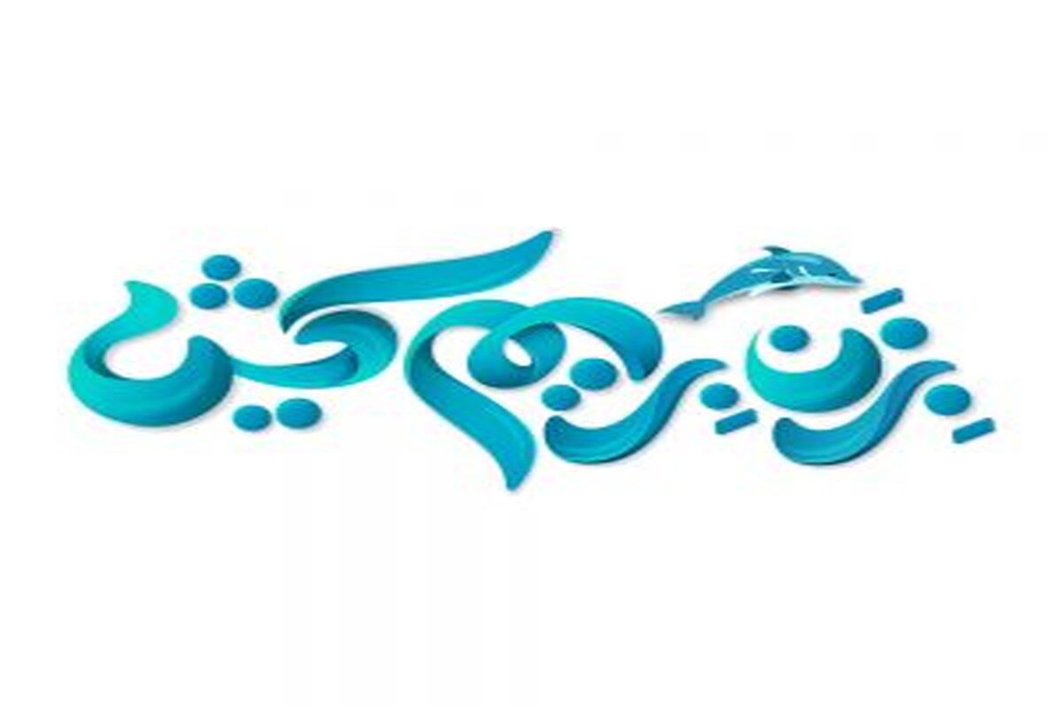 فستیوال تابستانه کیش