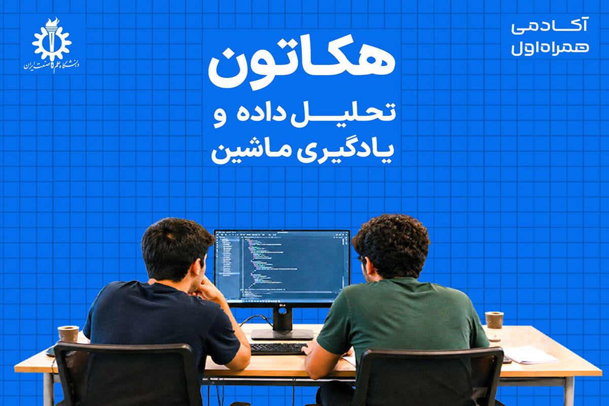 همراه اول