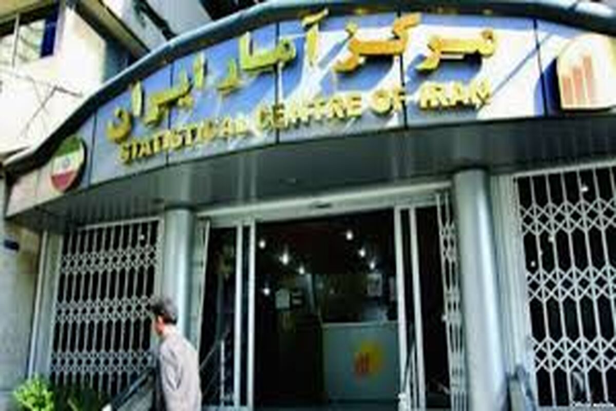 مرکز آمار