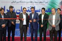 برای تقویت نهضت ملی مسکن در فارس از ظرفیت نمایشگاه استفاده خواهیم کرد