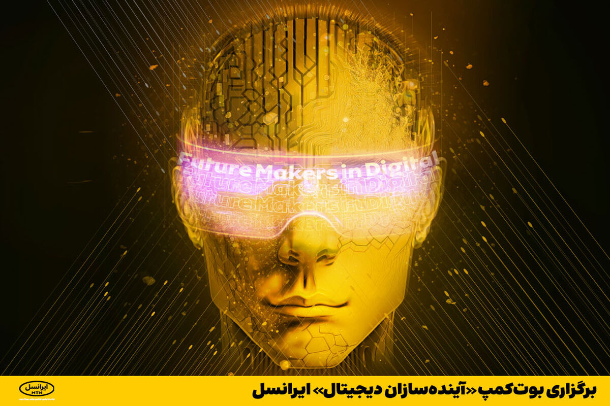 ایرانسل