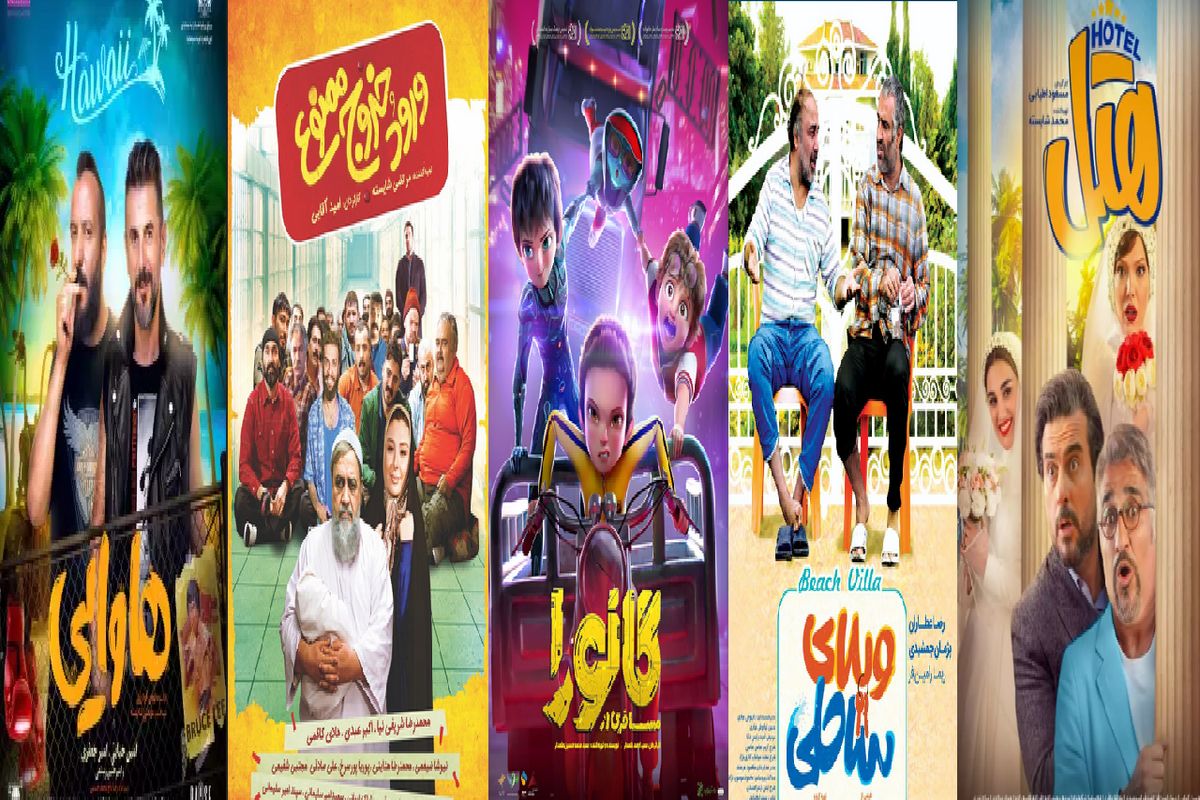 سینمای ایران