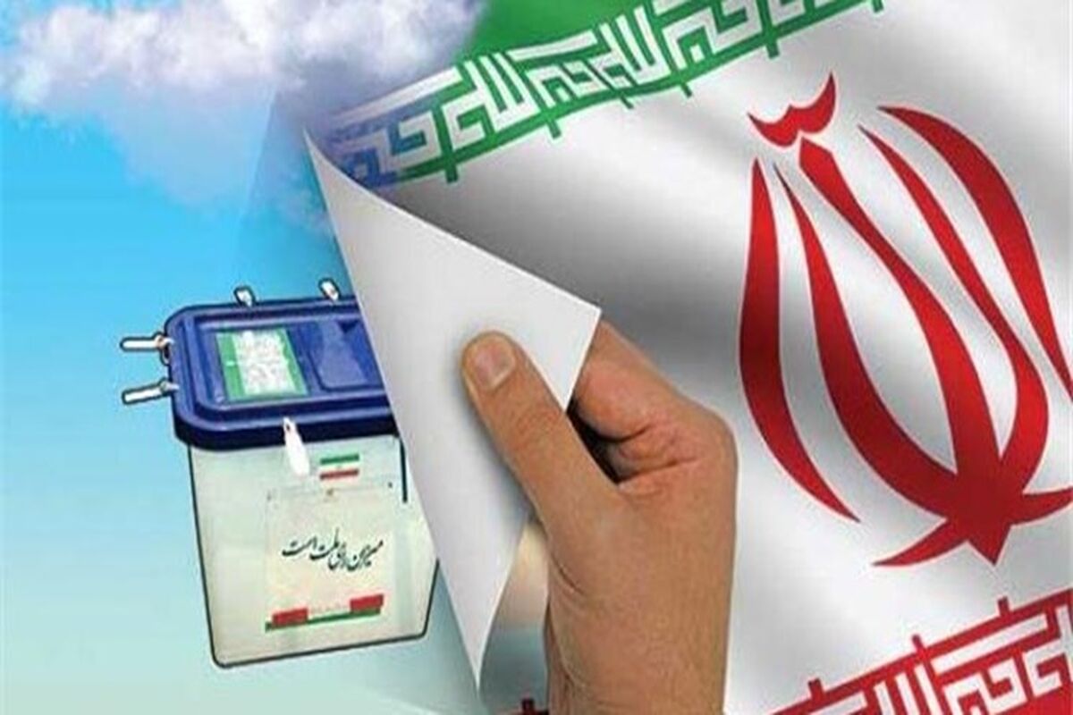 انتخابات