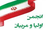 آغاز انتخابات انجمن اولیا و مربیان مدارس از اول مهر