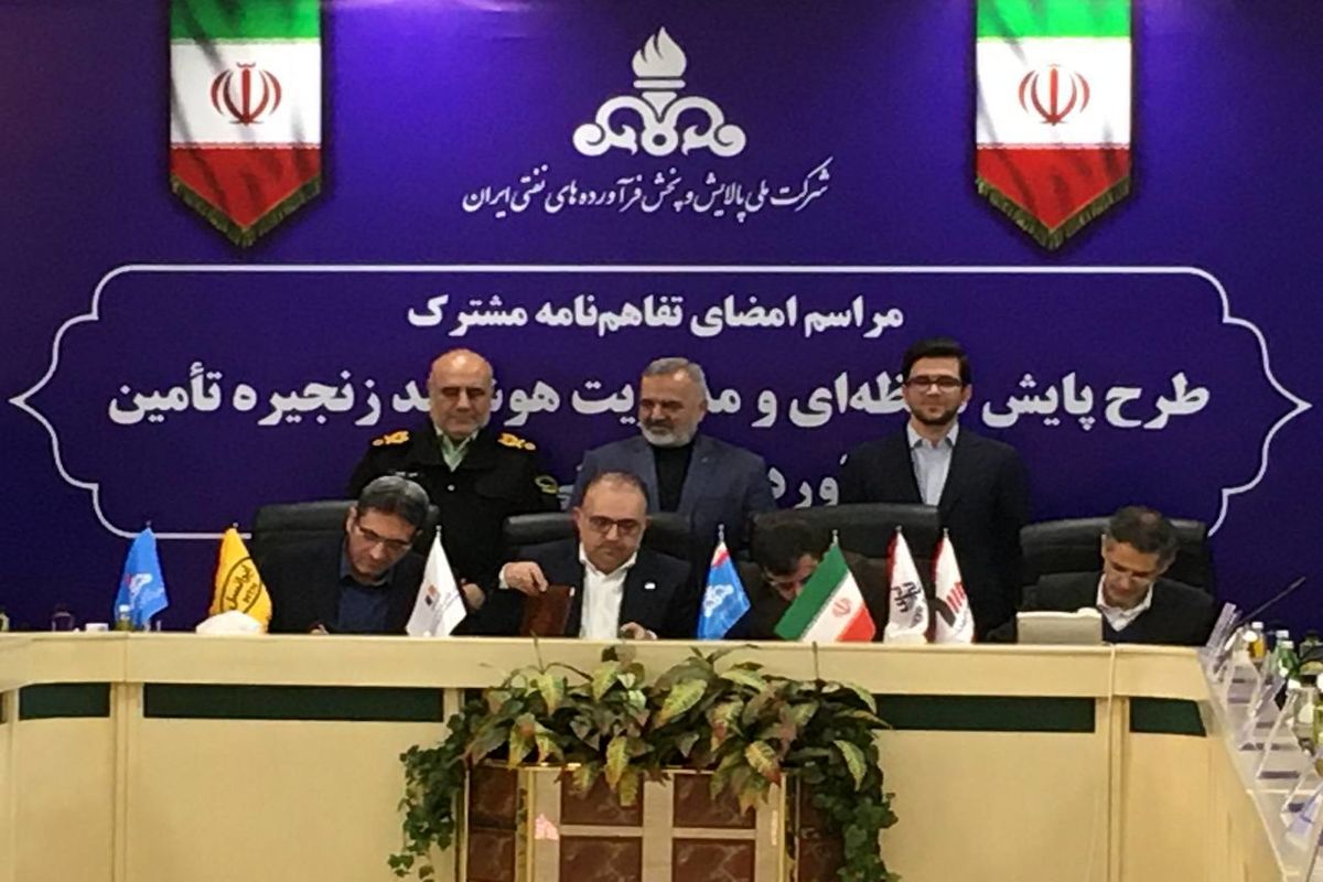 پالایش و پخش فرآورده‌های نفتی ایران 