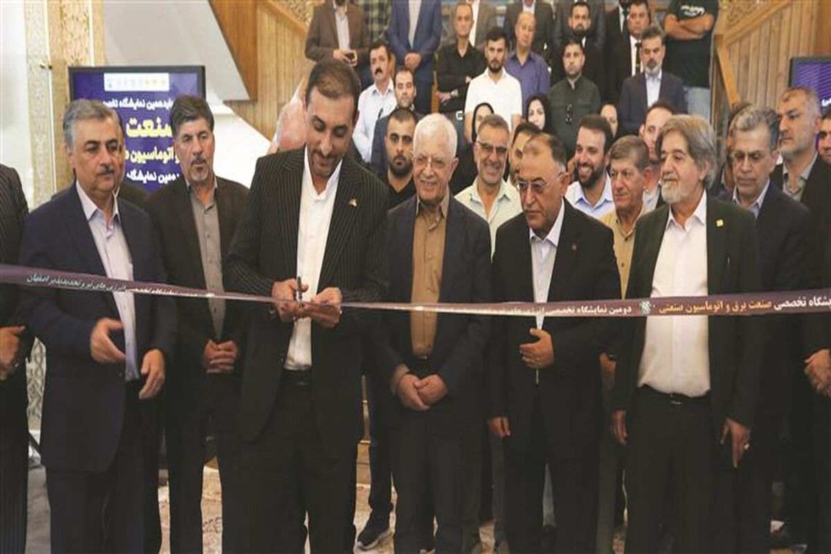 فولاد مبارکه اصفهان