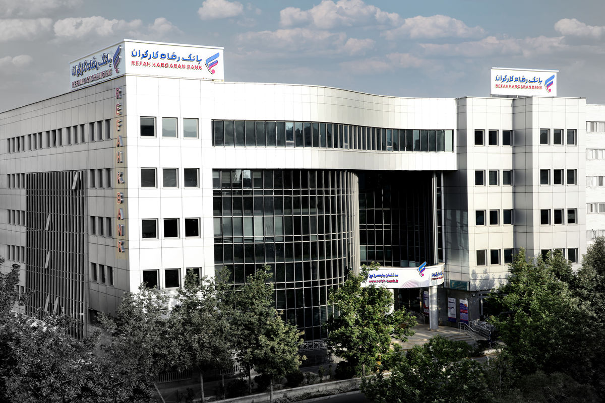 بانک رفاه کارگران