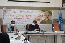 ۴۵۹ هزار نفر تحت پوشش طرح شهید سلیمانی هستند 
