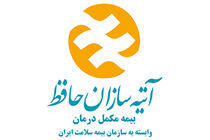 ساعت کاری شعب بیمه تکمیلی آتیه سازان حافظ در تعطیلات نوروز اعلام شد