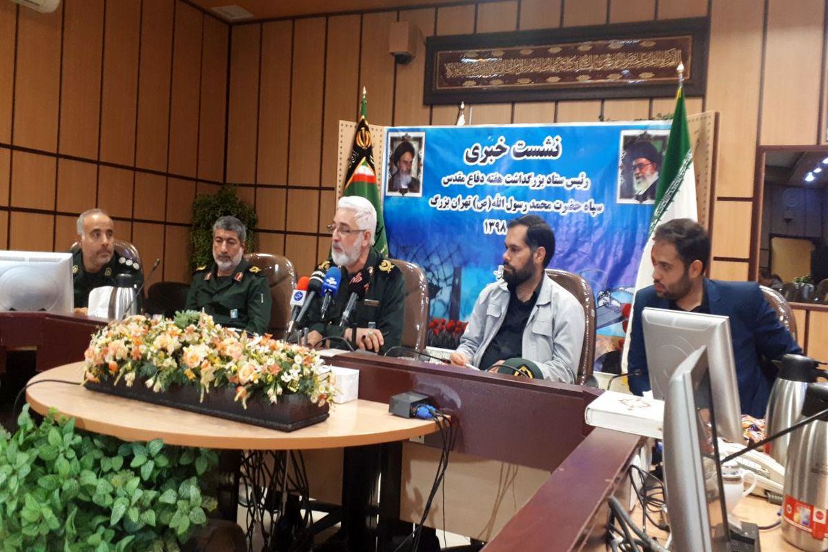 نشست خبری ستاد بزرگداشت هفته دفاع مقدس